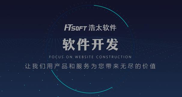 为什么选择软件外包公司进行App开发？