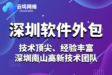 腾讯云计算与软件外包服务 赋能企业数字化转型的新引擎