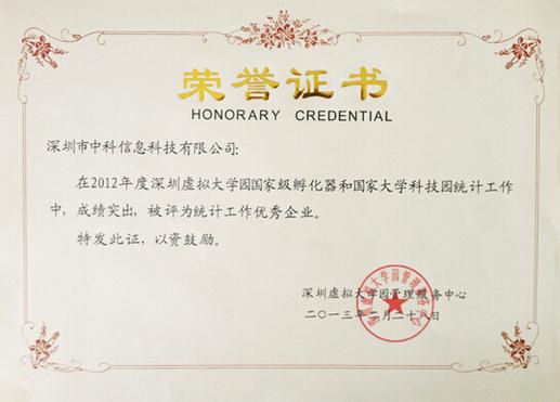 深圳市中科信息科技软件外包服务 赋能企业数字化转型的专业伙伴